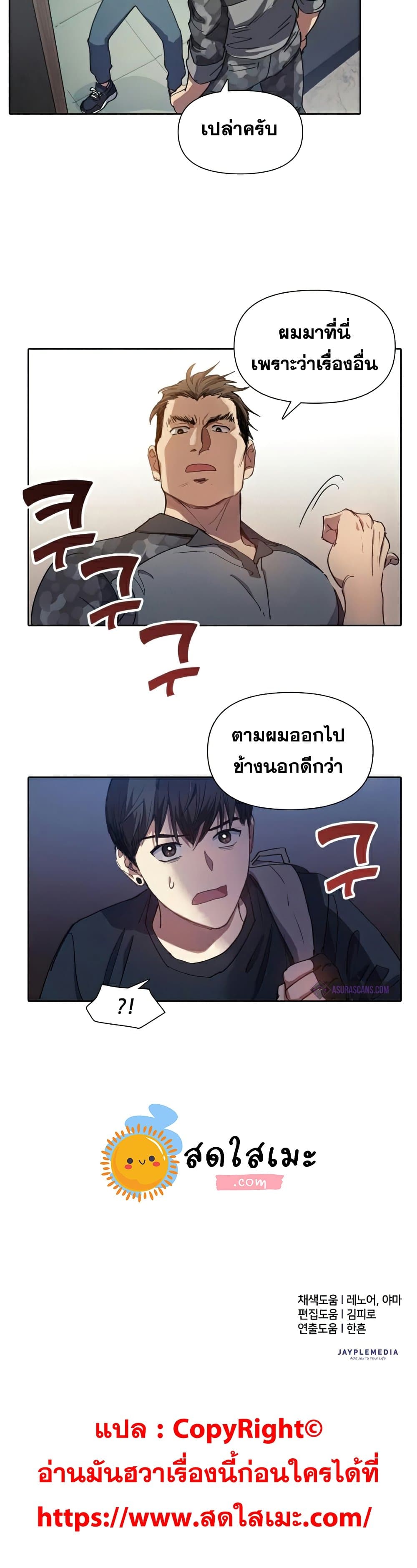 My S-Class Hunters (The S-Classes That I Raised) ตอนที่ 17 25