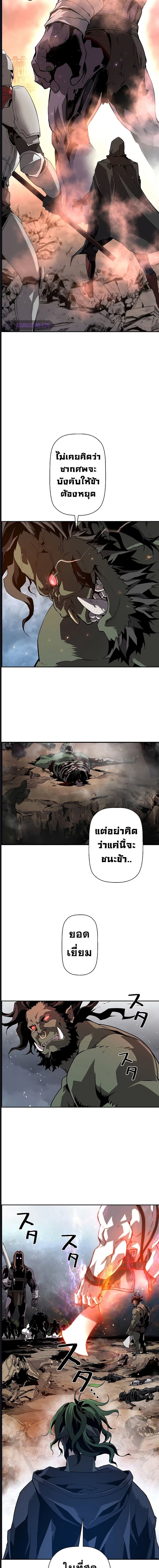 Necromancer ตอนที่ 1 19
