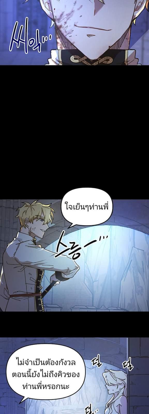 The Princess Pretends to Be Crazy ตอนที่ 1 39