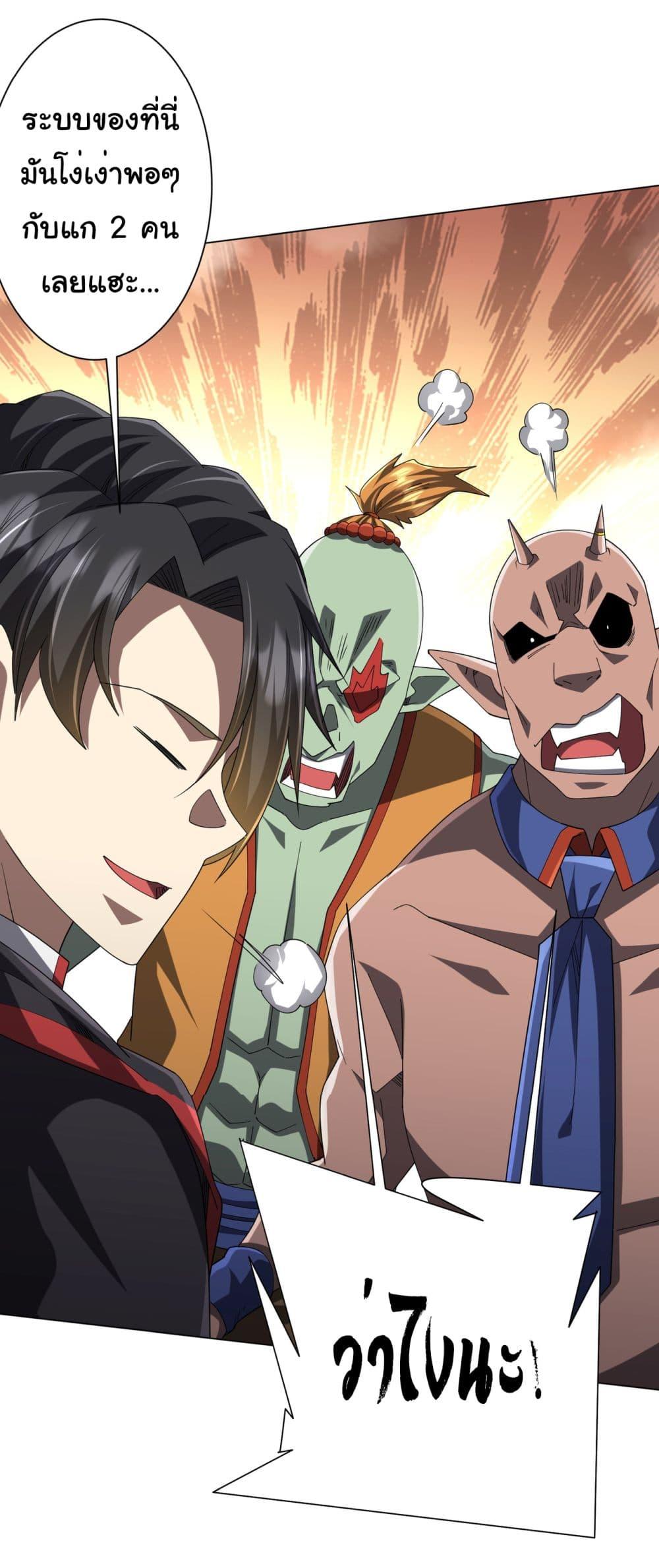 Start with Trillions of Coins ตอนที่ 139 16