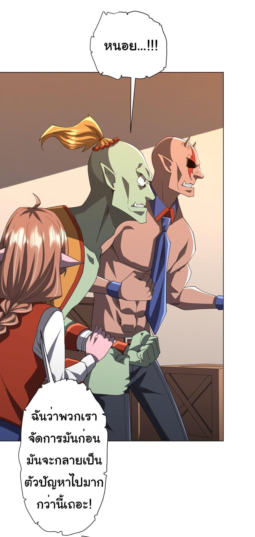 Start with Trillions of Coins ตอนที่ 139 22