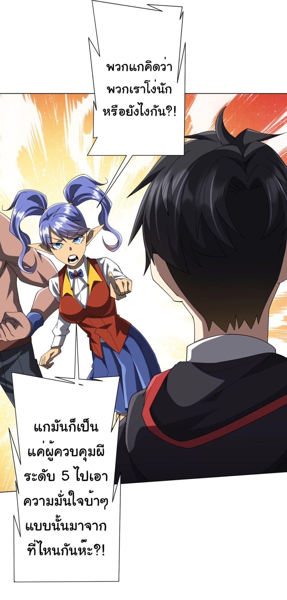 Start with Trillions of Coins ตอนที่ 139 23