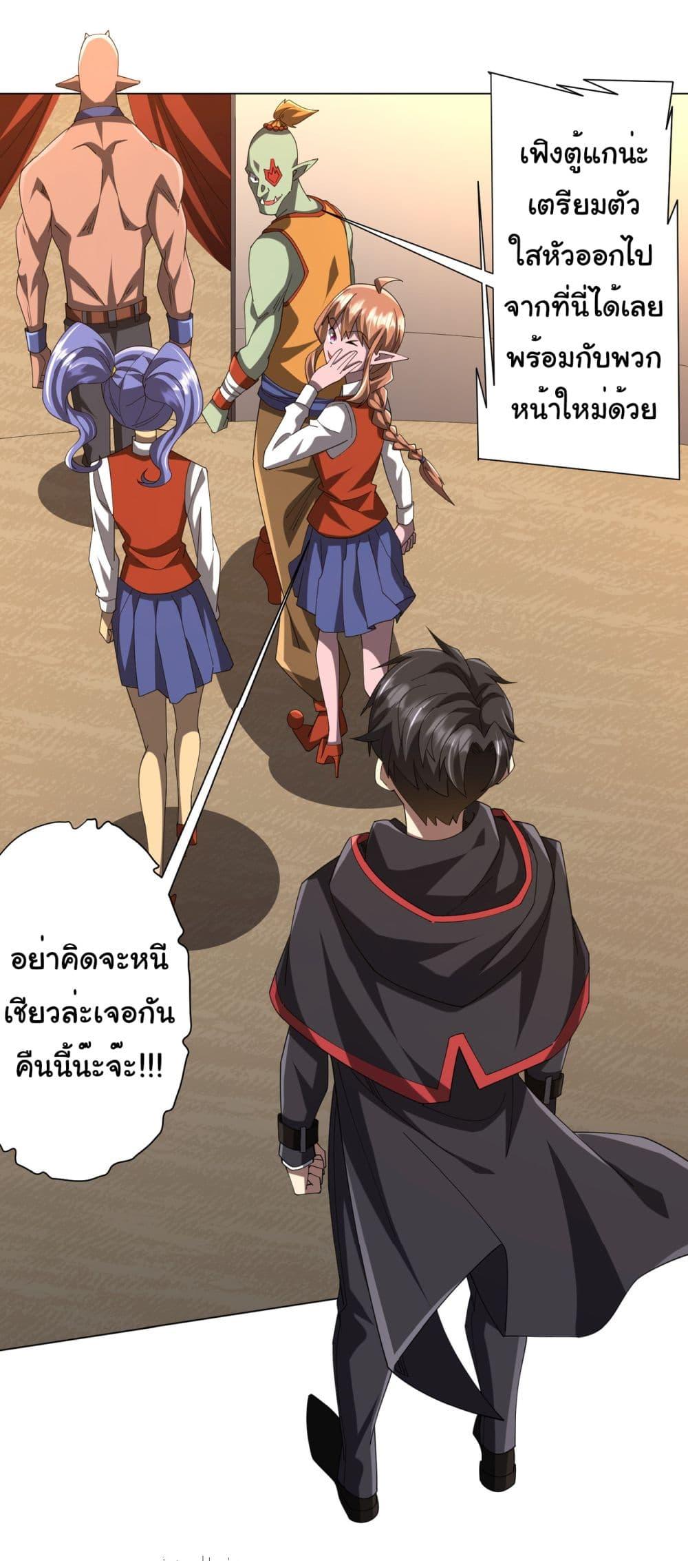 Start with Trillions of Coins ตอนที่ 139 30