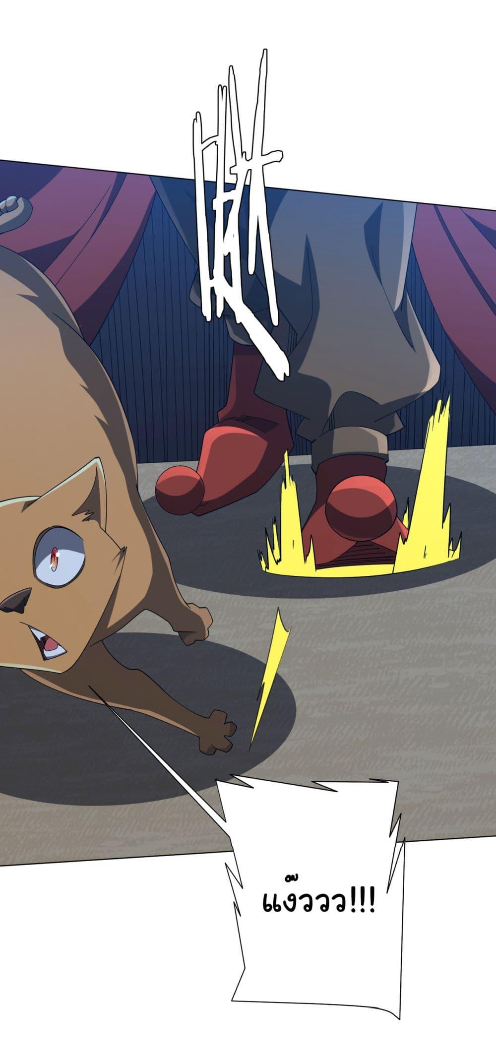 Start with Trillions of Coins ตอนที่ 139 35