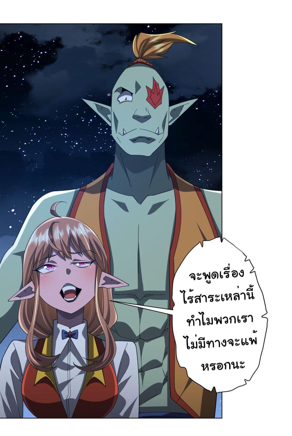 Start with Trillions of Coins ตอนที่ 139 41