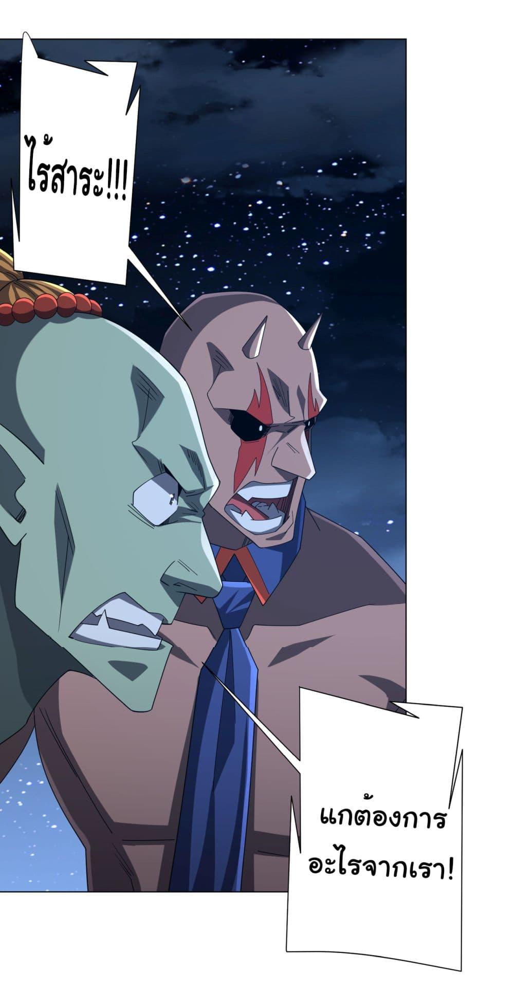 Start with Trillions of Coins ตอนที่ 139 43