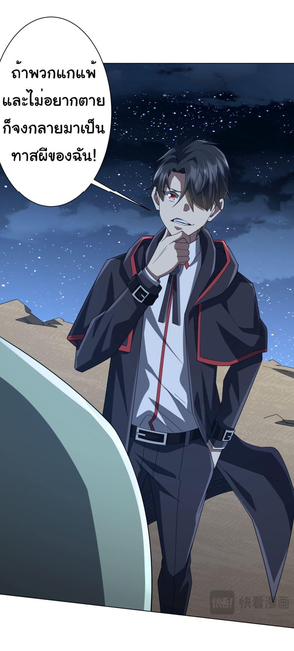 Start with Trillions of Coins ตอนที่ 139 44