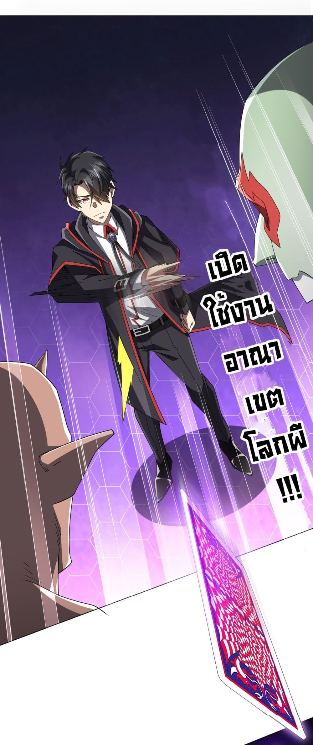 Start with Trillions of Coins ตอนที่ 139 49