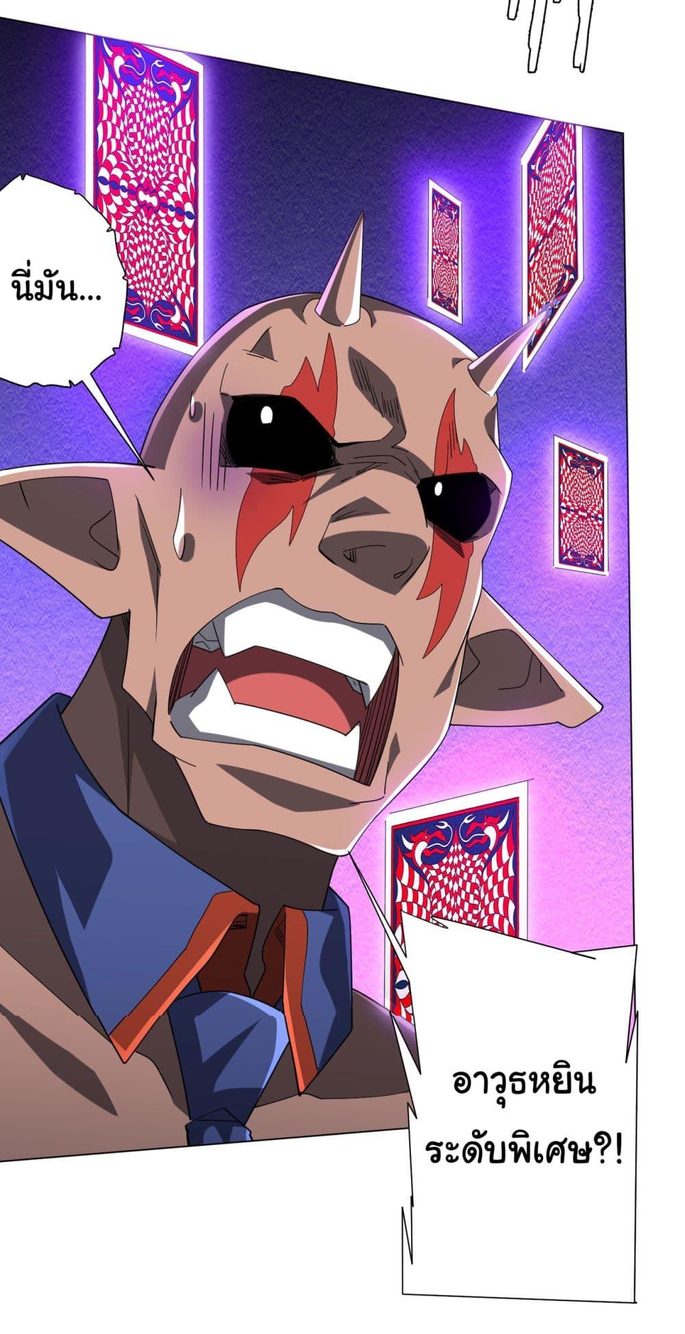 Start with Trillions of Coins ตอนที่ 139 51