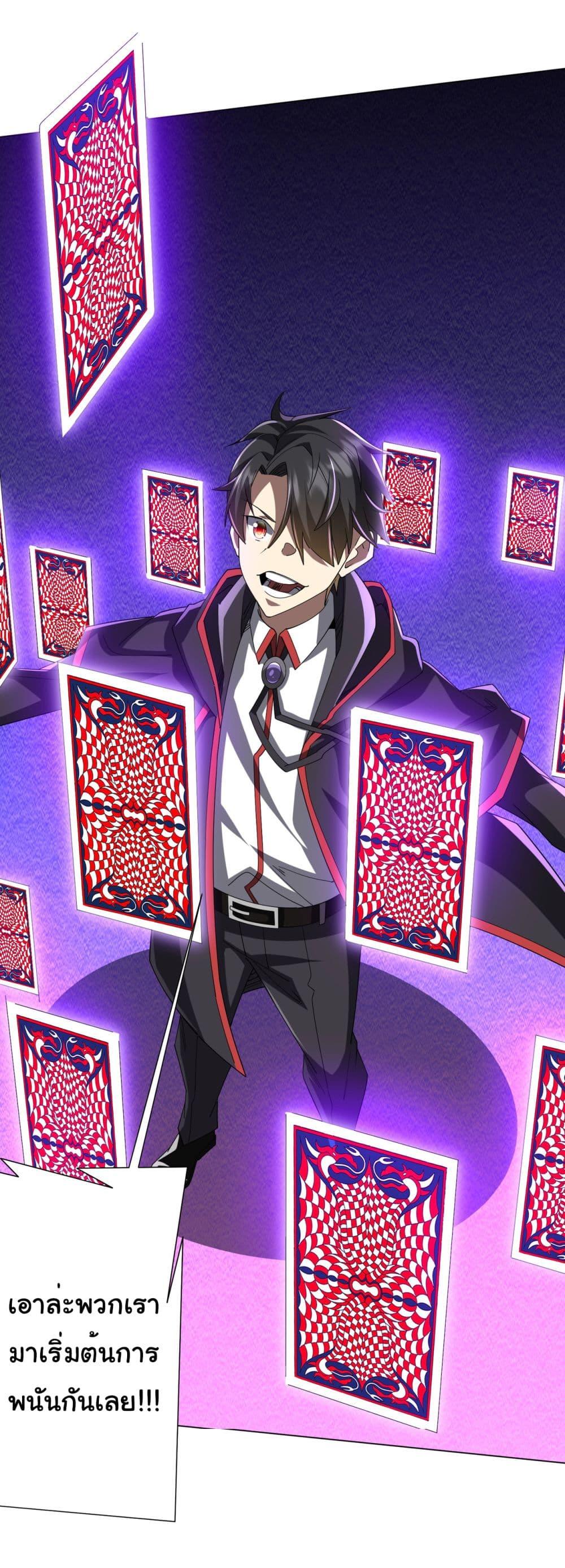 Start with Trillions of Coins ตอนที่ 139 52