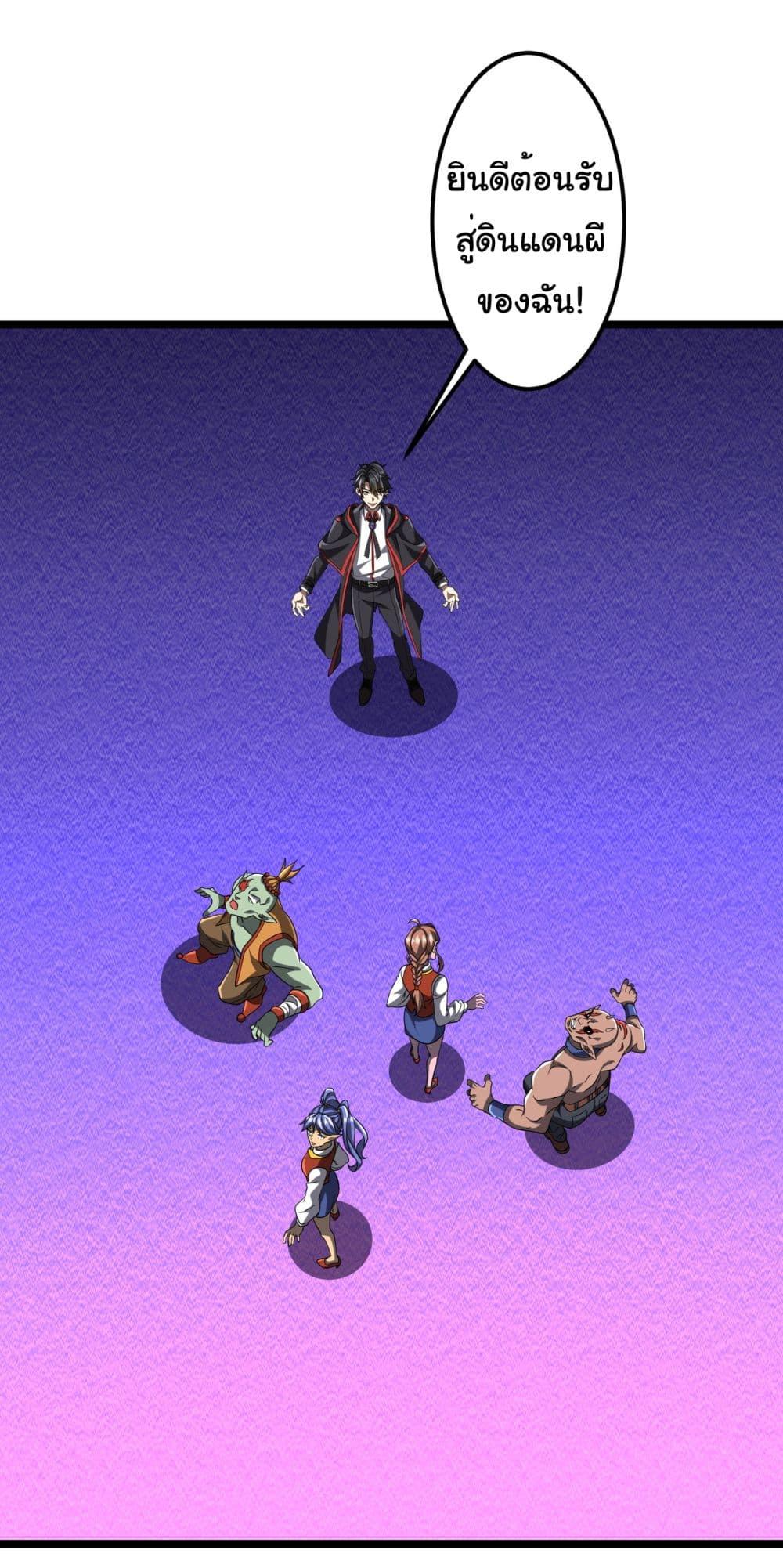 Start with Trillions of Coins ตอนที่ 140 2