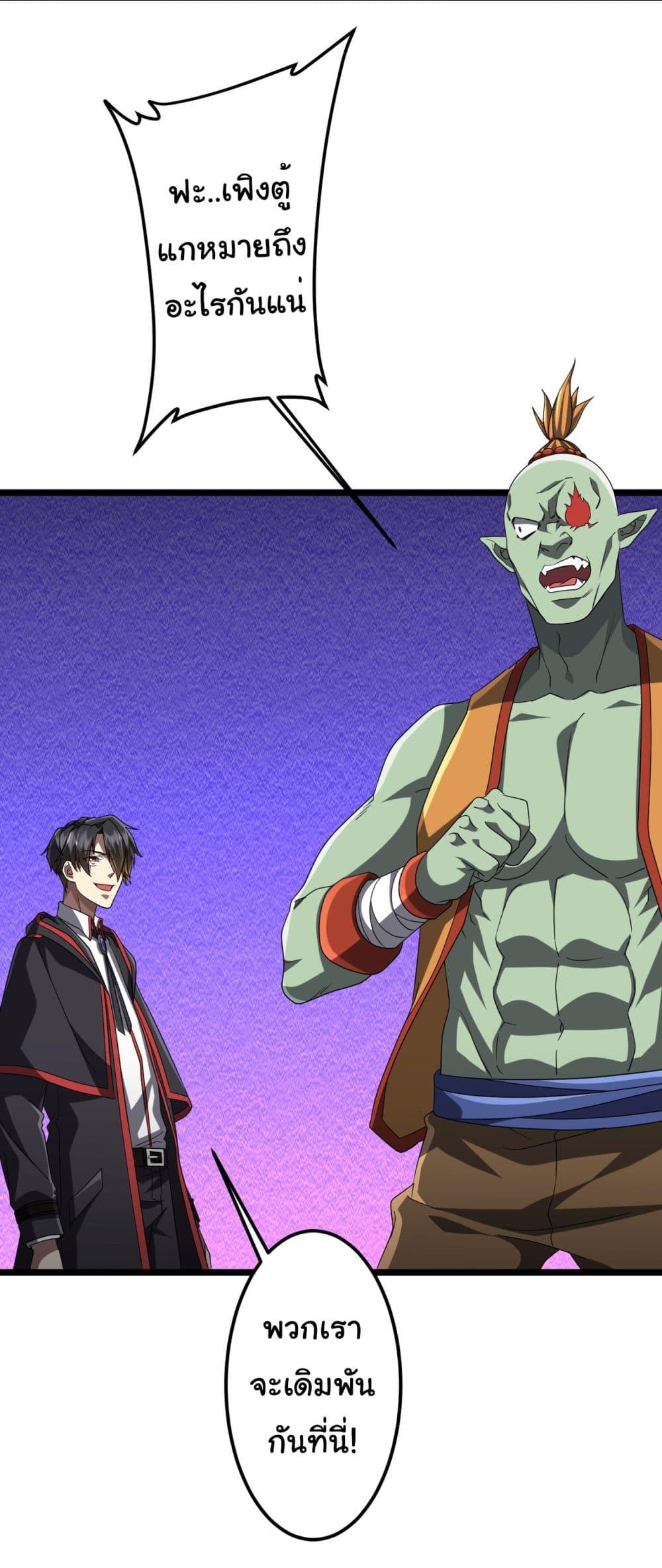 Start with Trillions of Coins ตอนที่ 140 3