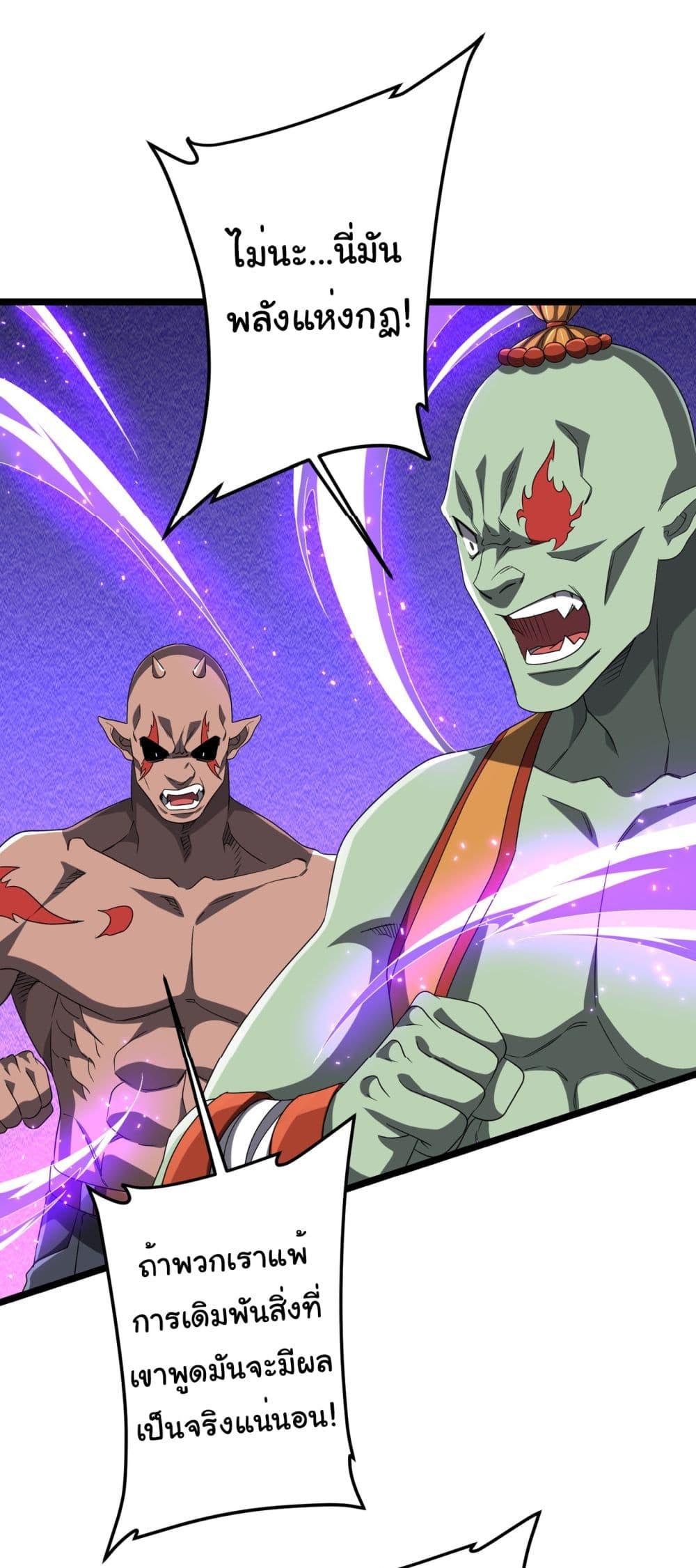 Start with Trillions of Coins ตอนที่ 140 8