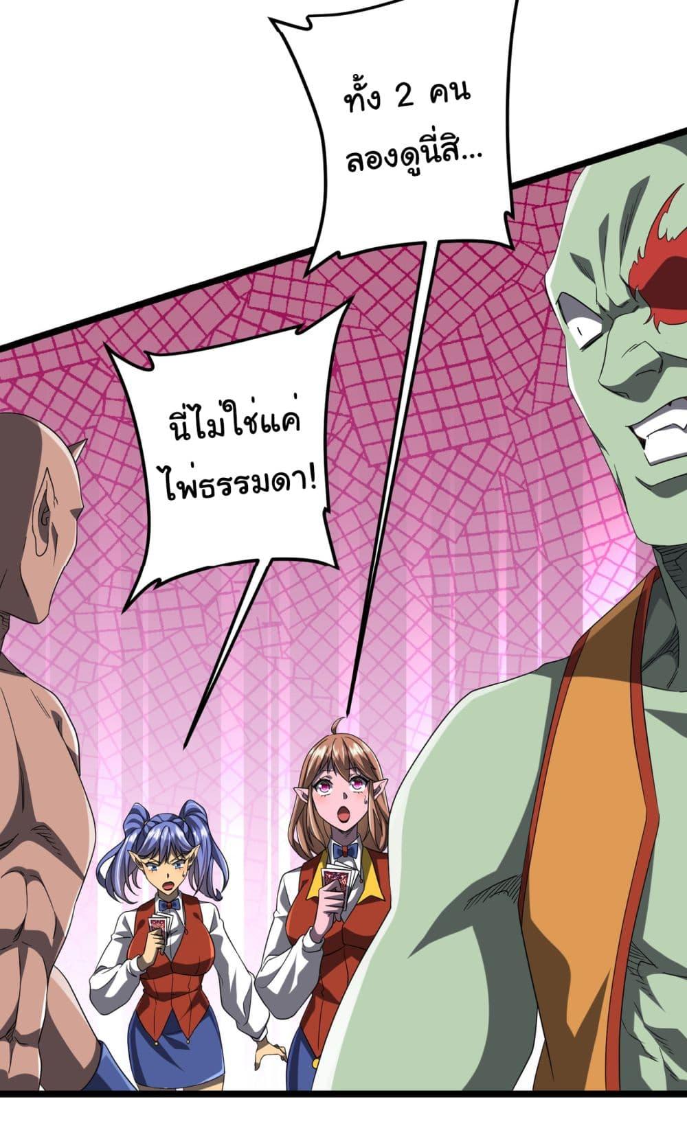 Start with Trillions of Coins ตอนที่ 140 9