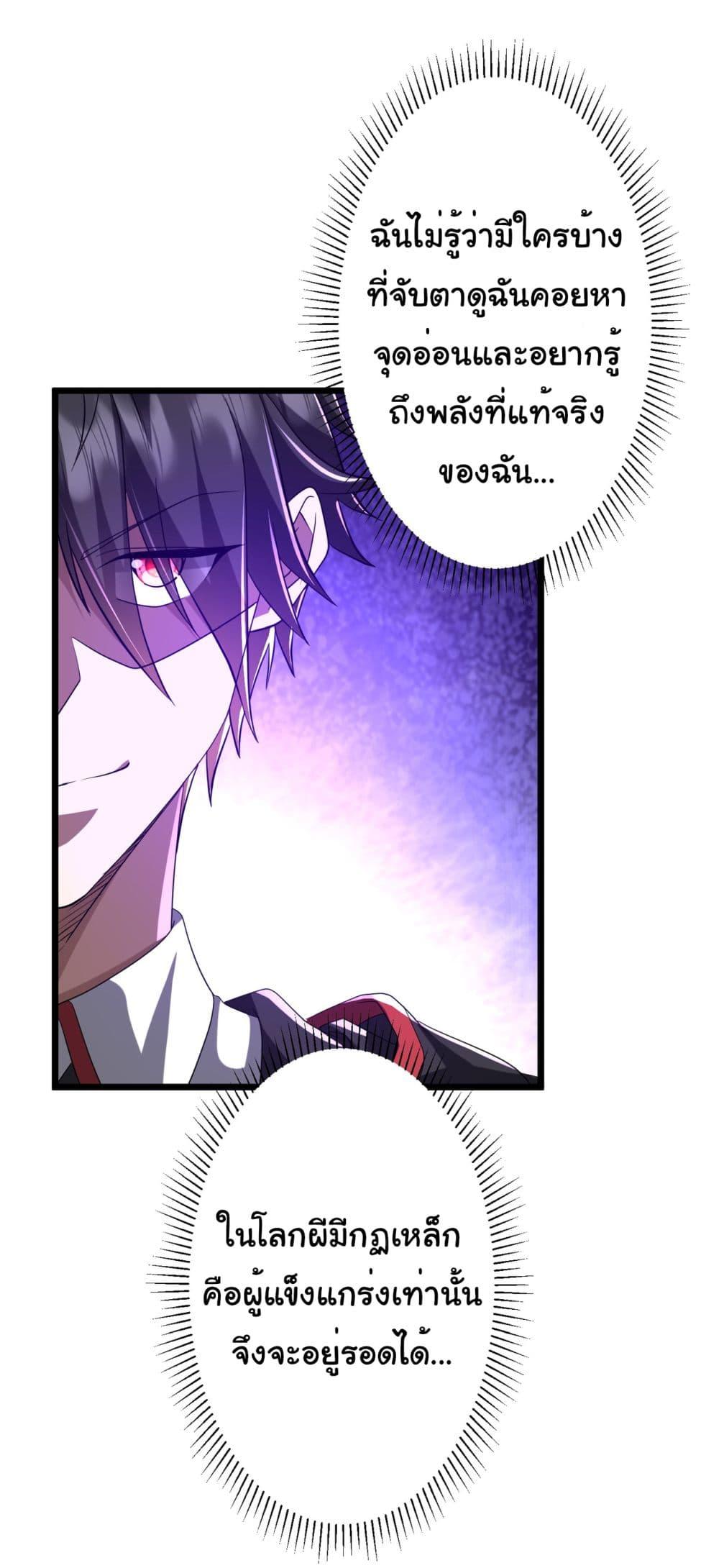 Start with Trillions of Coins ตอนที่ 140 13