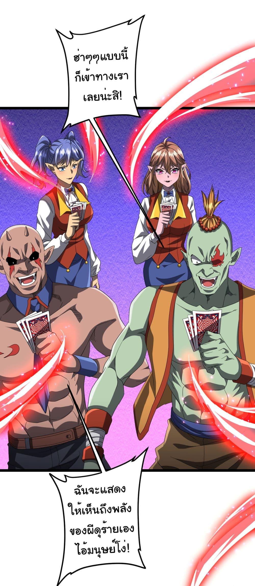 Start with Trillions of Coins ตอนที่ 140 15