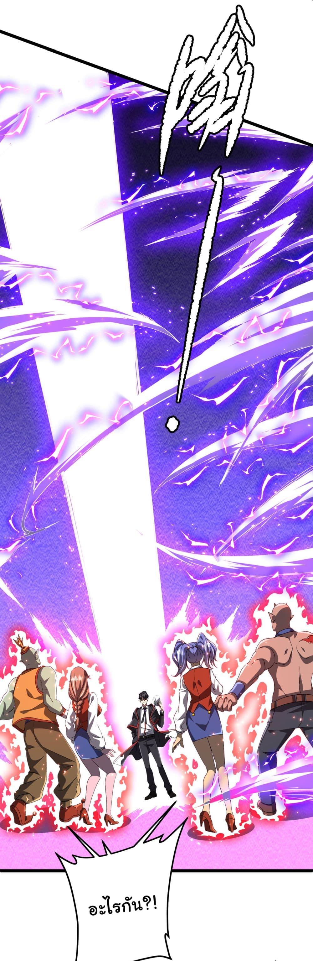 Start with Trillions of Coins ตอนที่ 140 18