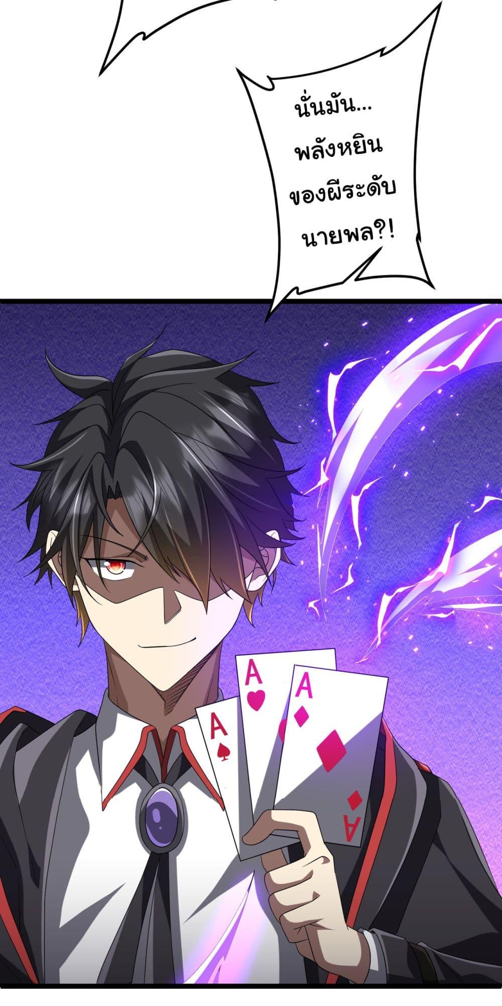 Start with Trillions of Coins ตอนที่ 140 19