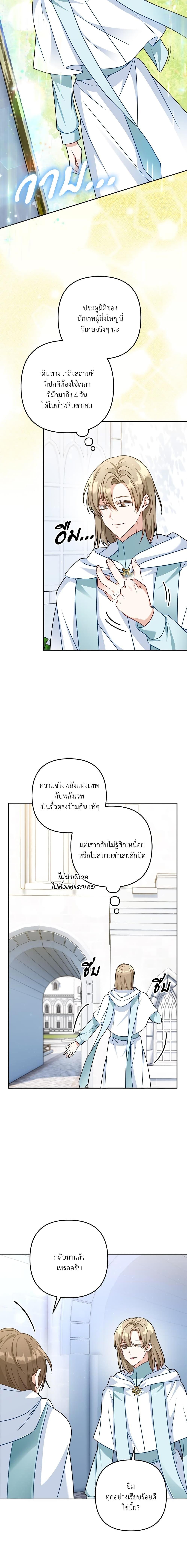 I ตอนที่ 14 2