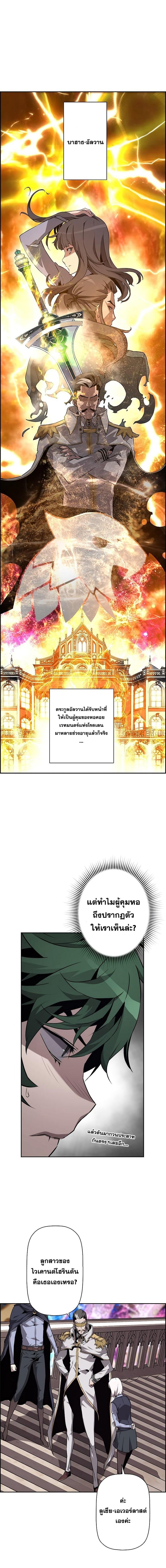 Necromancer ตอนที่ 14 2