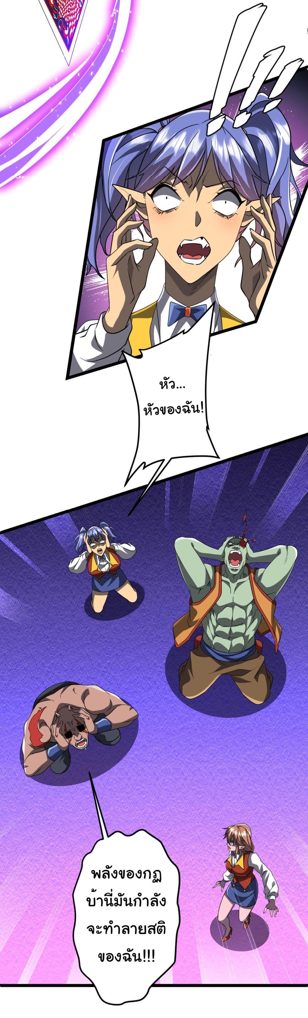 Start with Trillions of Coins ตอนที่ 140 24