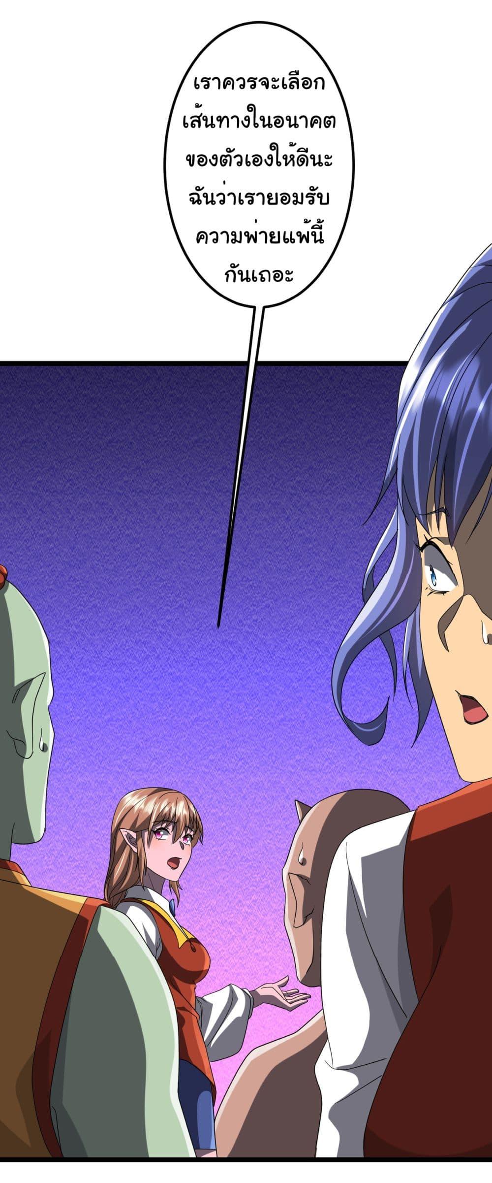 Start with Trillions of Coins ตอนที่ 140 29