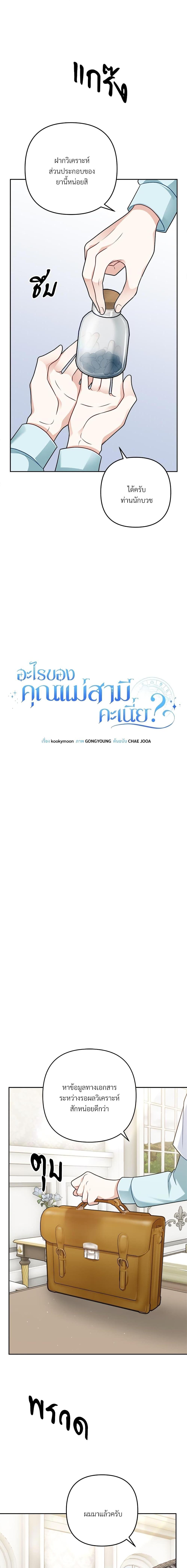 I ตอนที่ 14 3