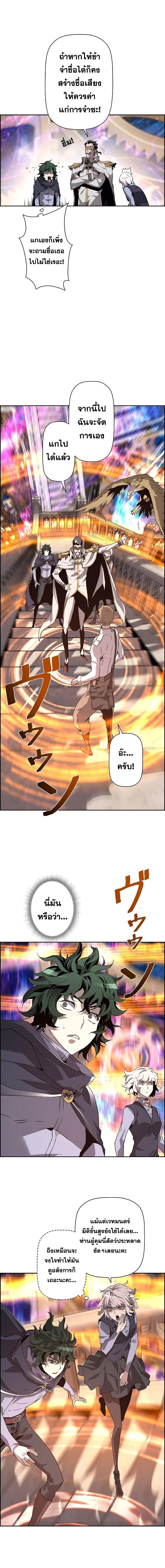Necromancer ตอนที่ 14 3