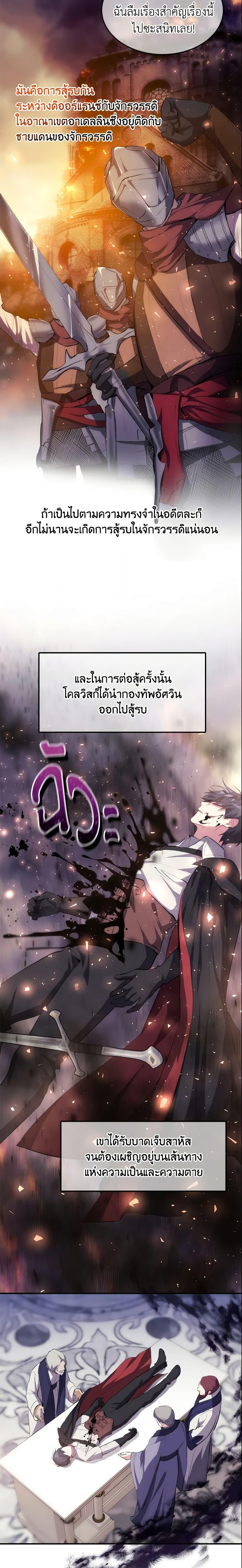 The Princess Pretends to Be Crazy ตอนที่ 14 3
