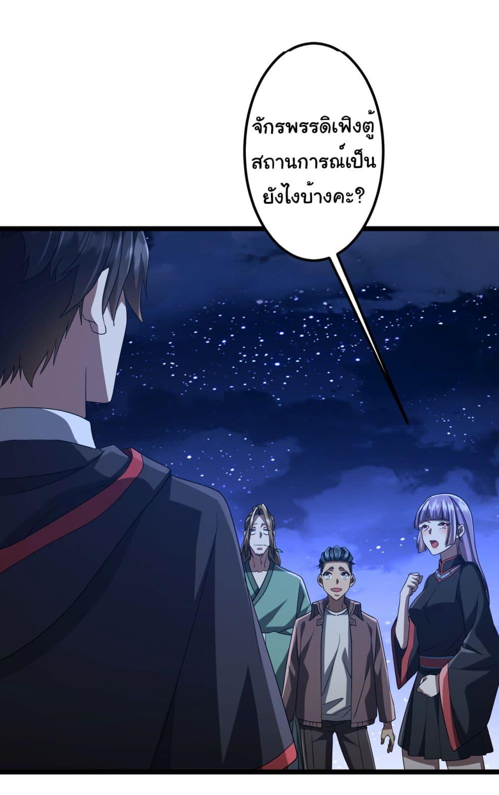 Start with Trillions of Coins ตอนที่ 140 36