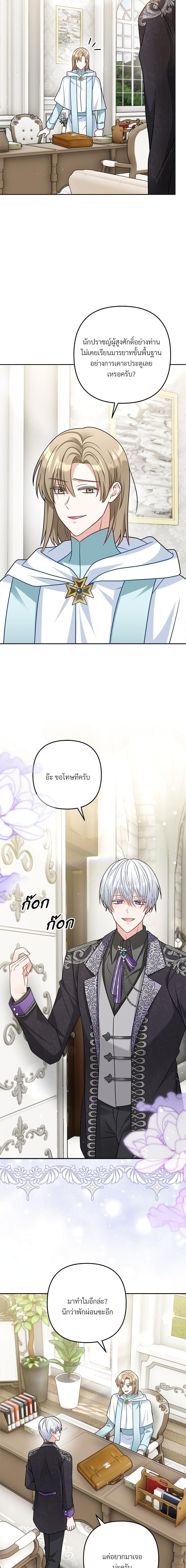 I ตอนที่ 14 4