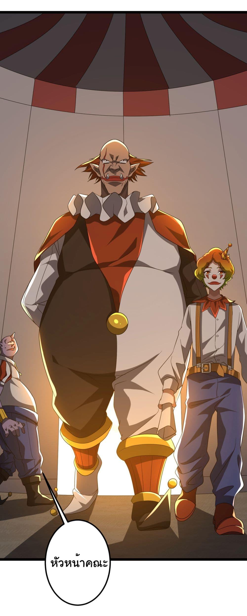 Start with Trillions of Coins ตอนที่ 140 46