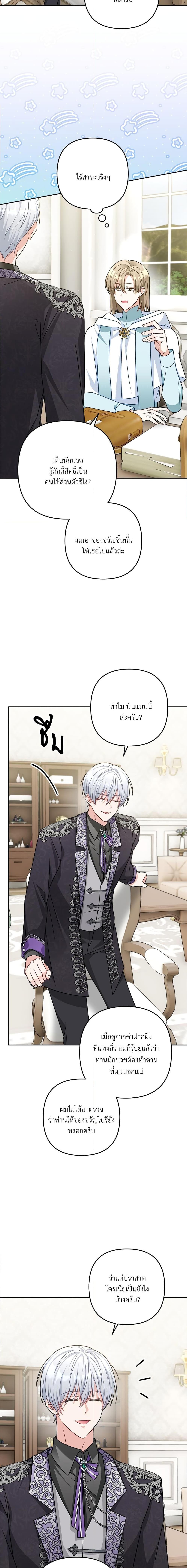 I ตอนที่ 14 5