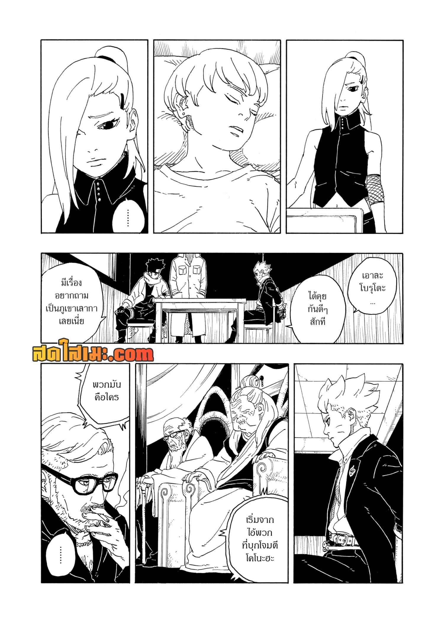 Boruto ตอนที่ 14 5