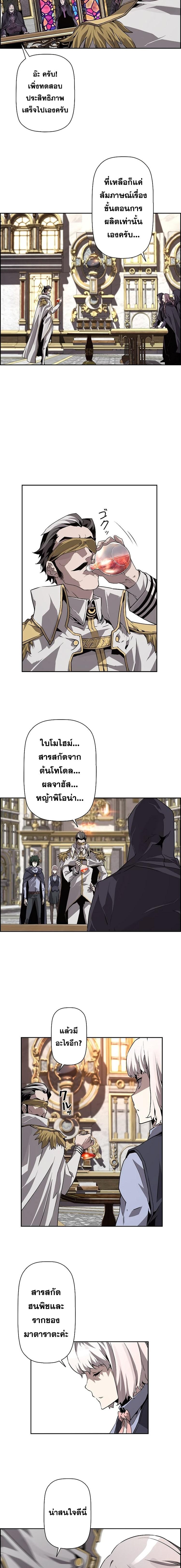 Necromancer ตอนที่ 14 5