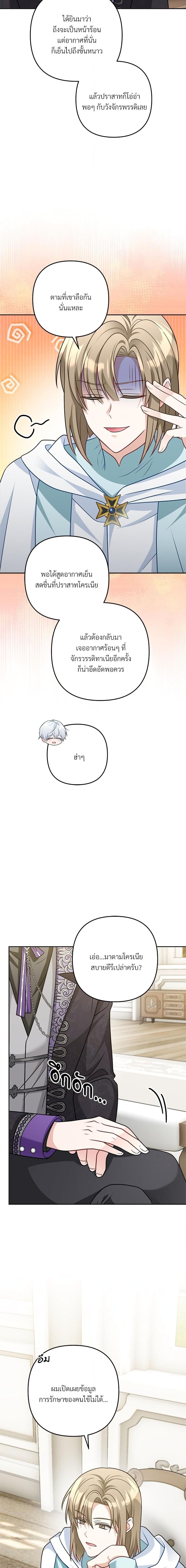I ตอนที่ 14 6
