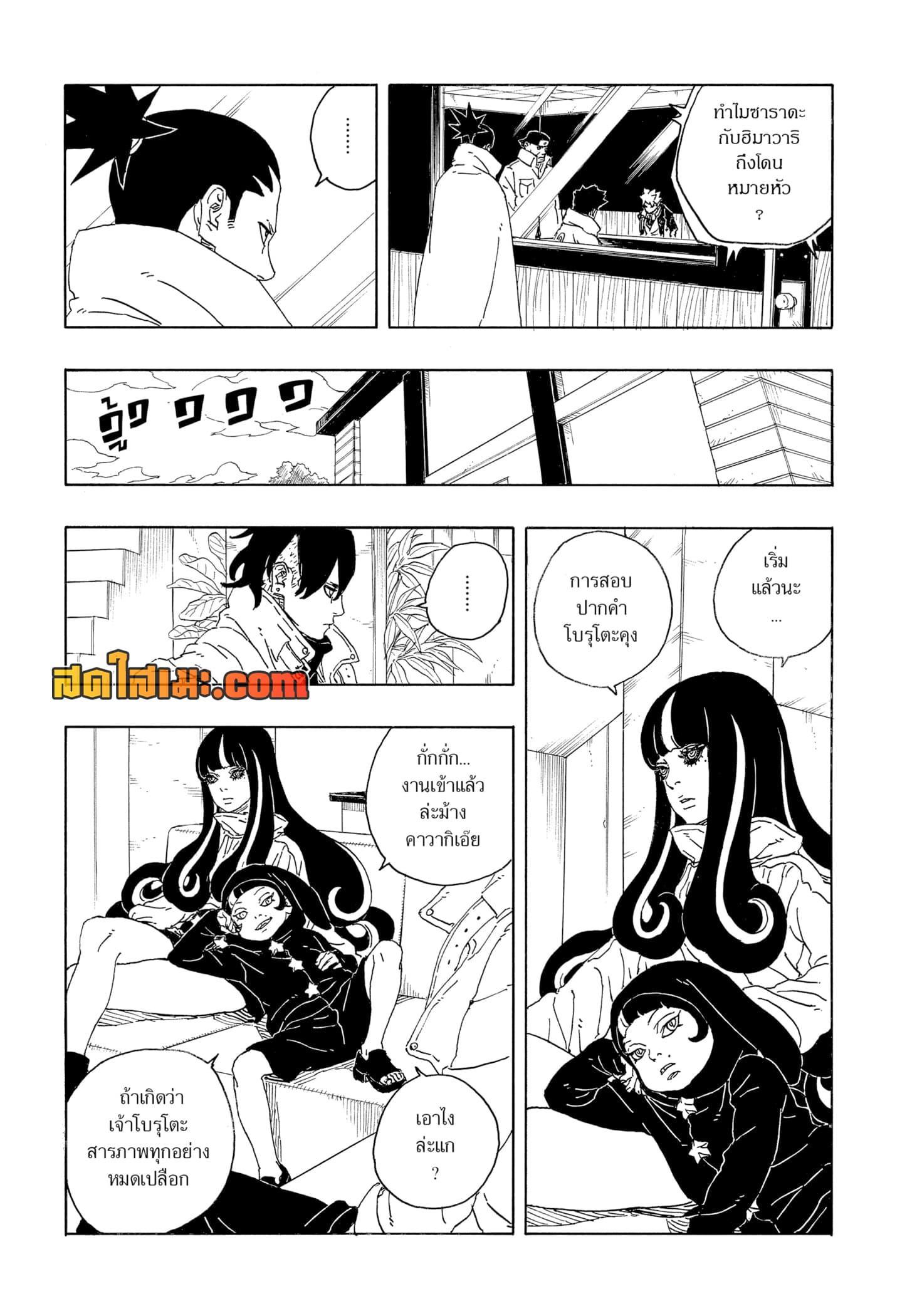 Boruto ตอนที่ 14 6