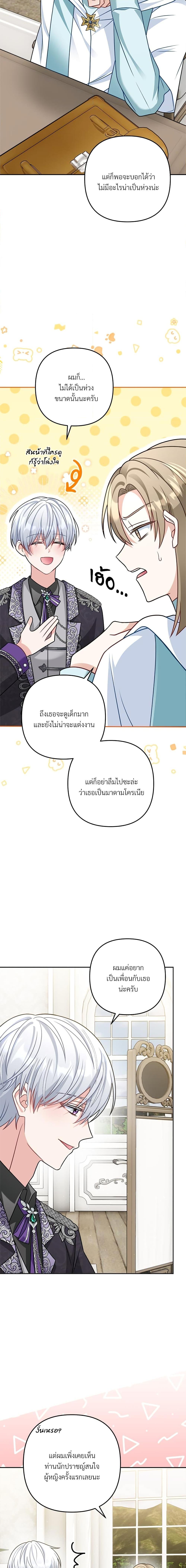 I ตอนที่ 14 7