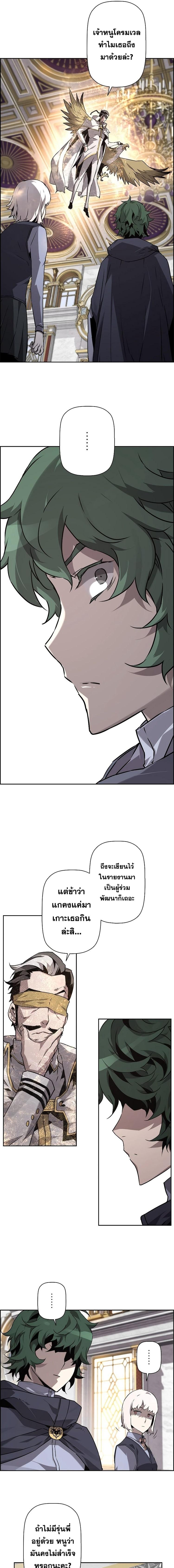 Necromancer ตอนที่ 14 7