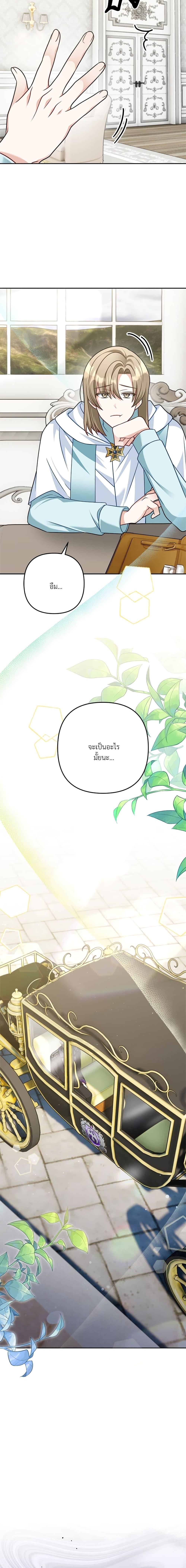 I ตอนที่ 14 9