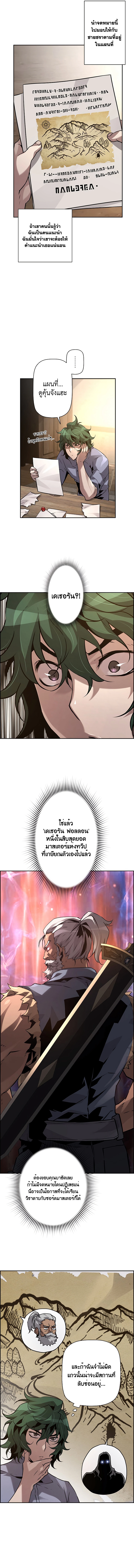Necromancer ตอนที่ 35 8