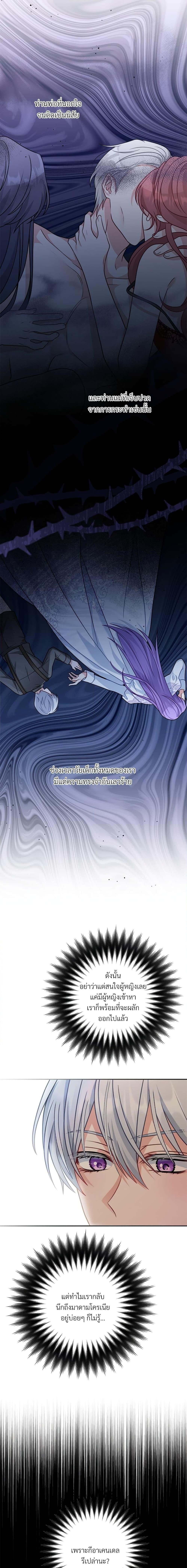 I ตอนที่ 14 10