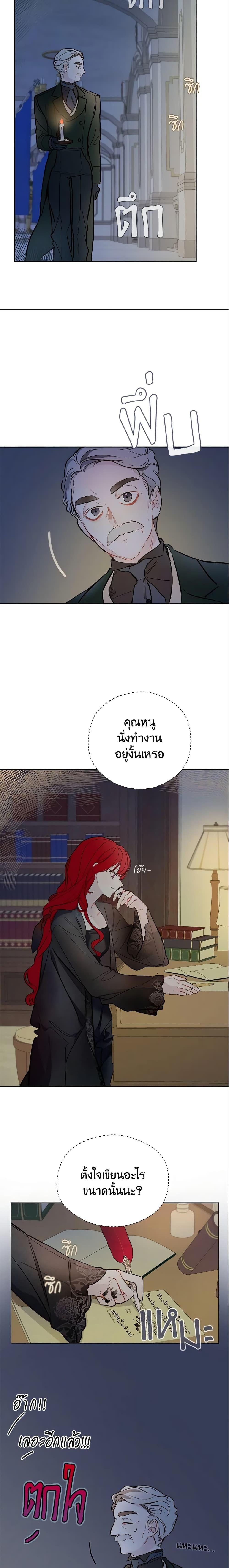 My Farm by the Palace ตอนที่ 14 10