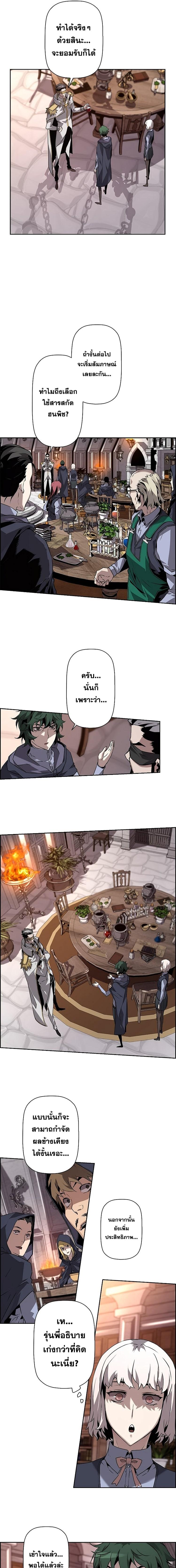 Necromancer ตอนที่ 14 10