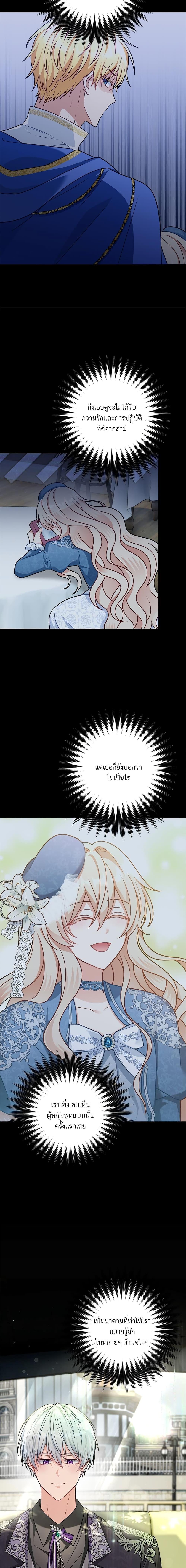 I ตอนที่ 14 11