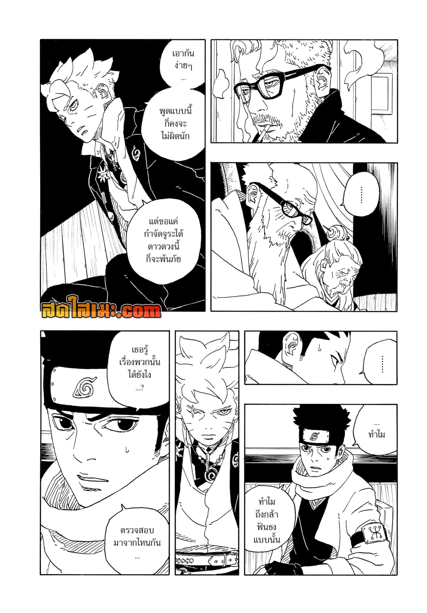 Boruto ตอนที่ 14 11