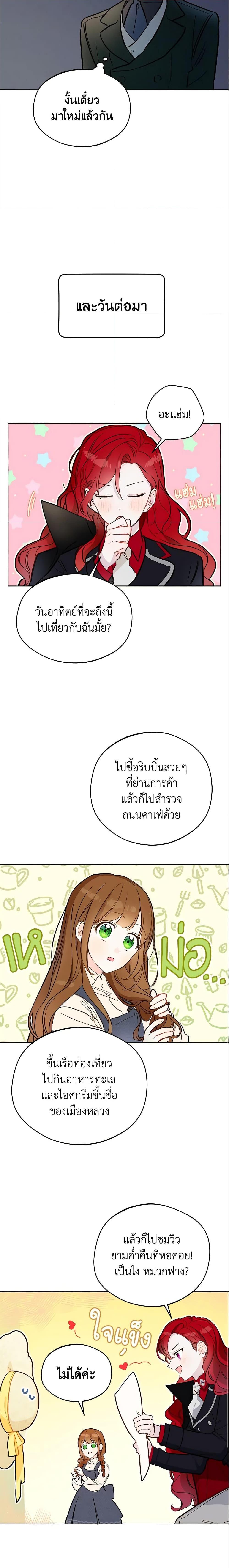 My Farm by the Palace ตอนที่ 14 11
