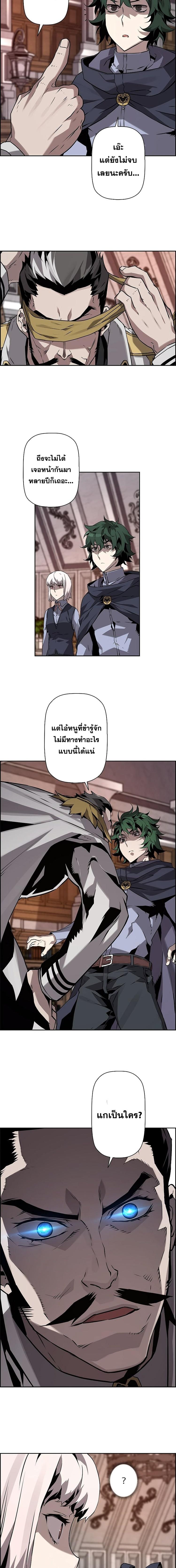 Necromancer ตอนที่ 14 11