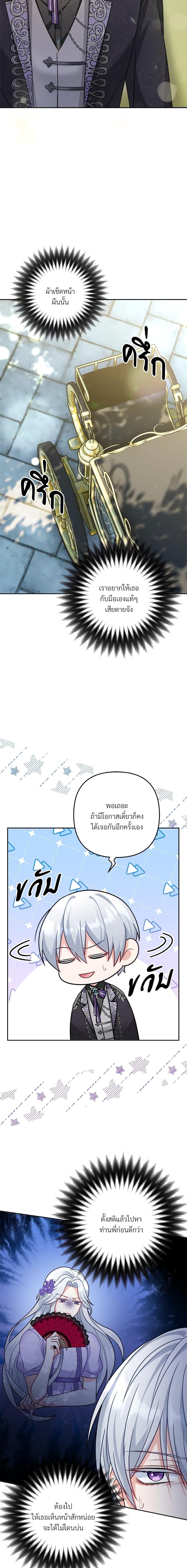 I ตอนที่ 14 12