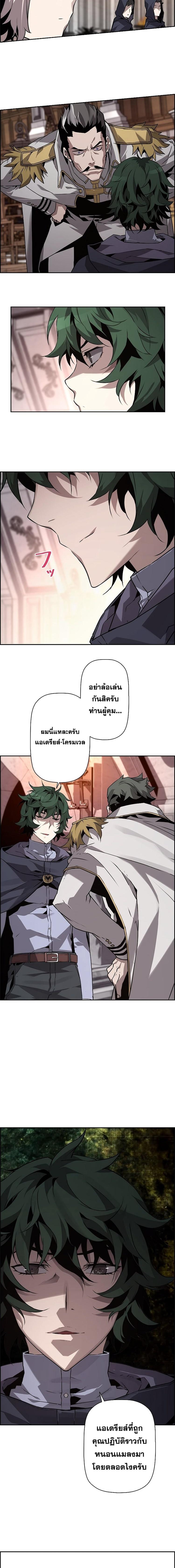 Necromancer ตอนที่ 14 12